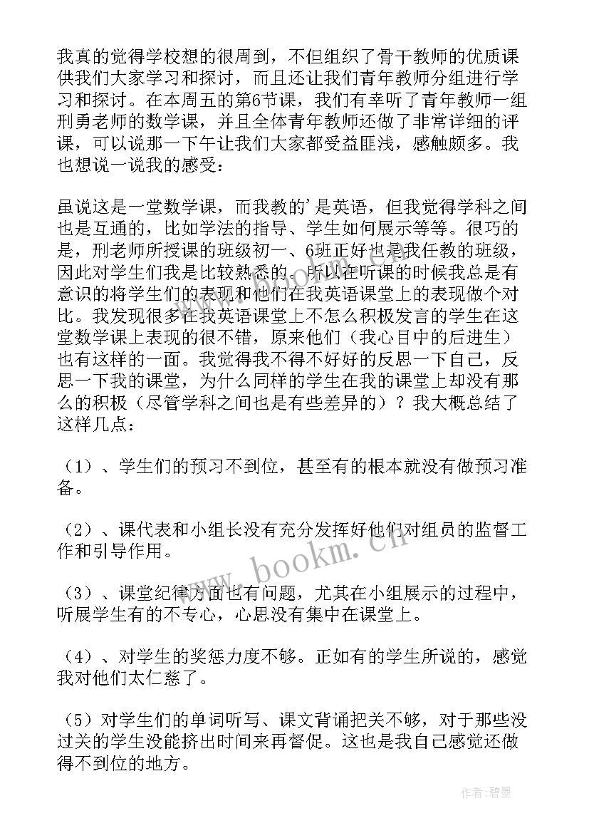 青年教师工作计划总结 青年教师个人年度工作总结(实用6篇)