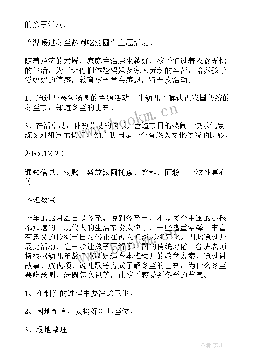 2023年扭来扭去的线线小班美术活动教案(精选6篇)