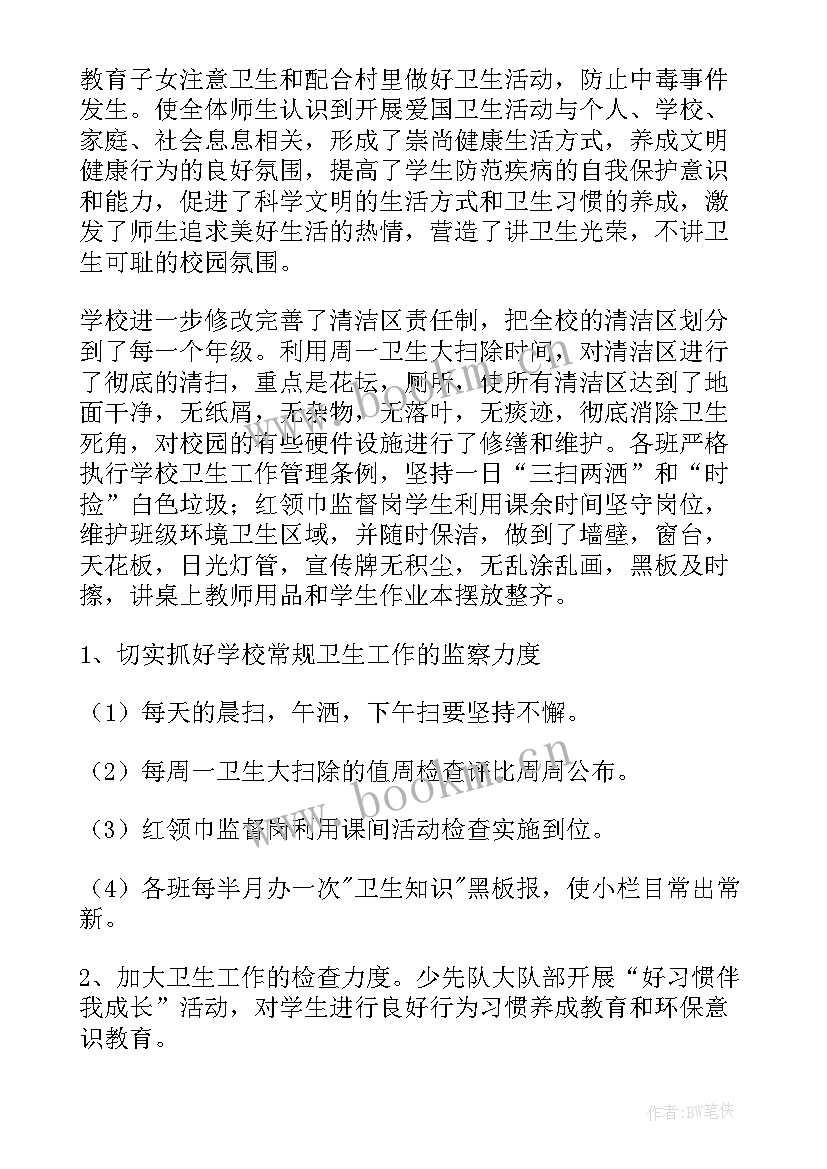 2023年爱国卫生运动个人总结 爱国卫生月活动总结(通用7篇)