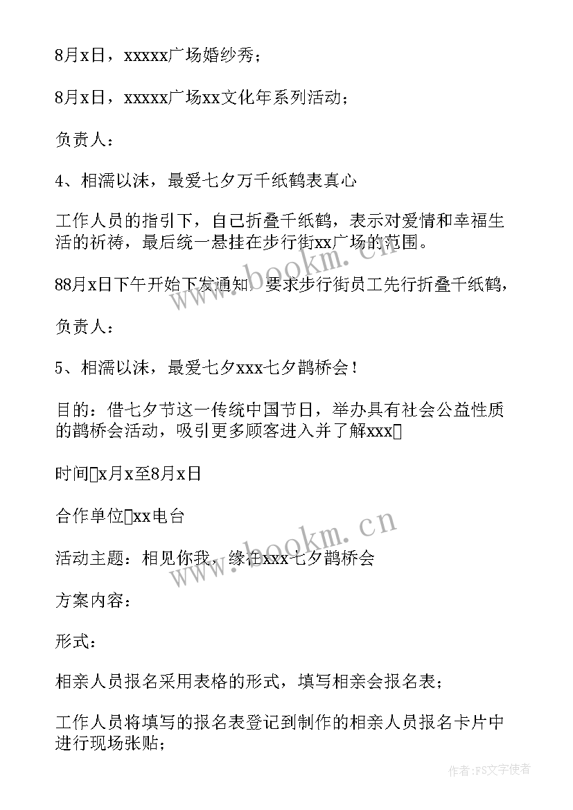 2023年商场元旦活动有哪些 元旦活动策划方案商场(优质8篇)