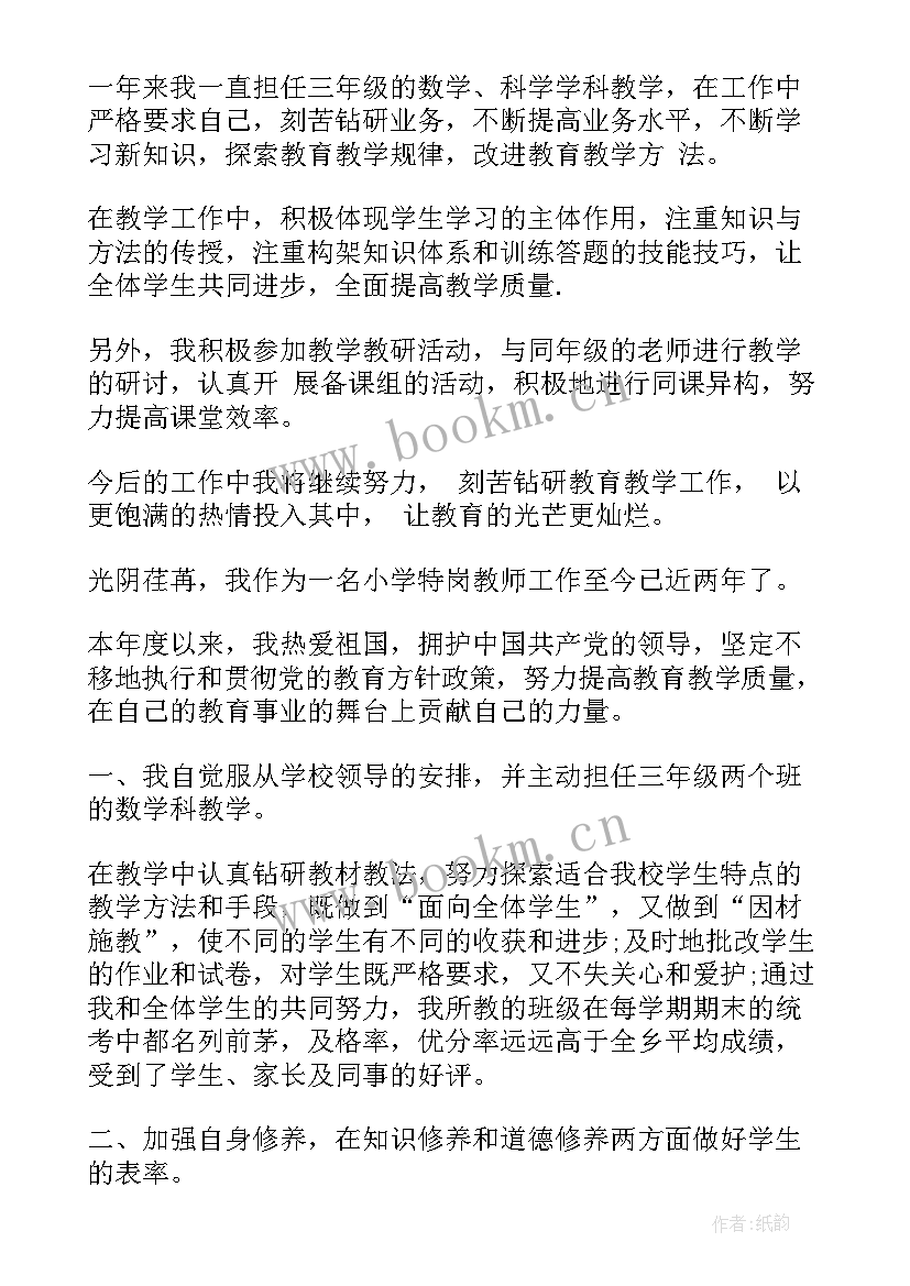 2023年事业单位年度考核自我鉴定(通用5篇)