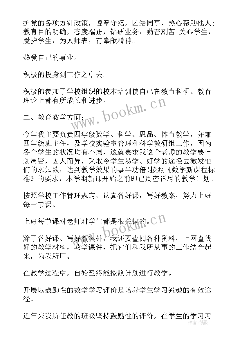 2023年事业单位年度考核自我鉴定(通用5篇)