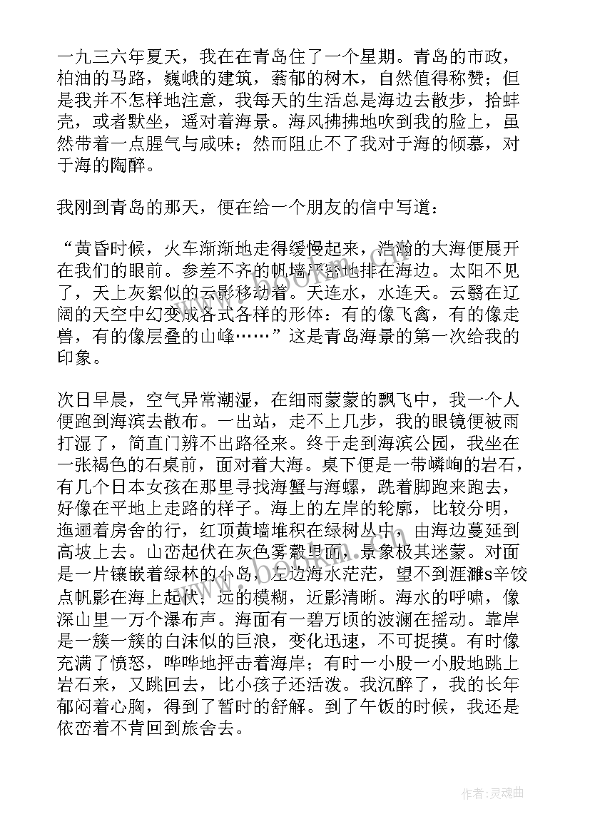 海景房广告文案(汇总9篇)