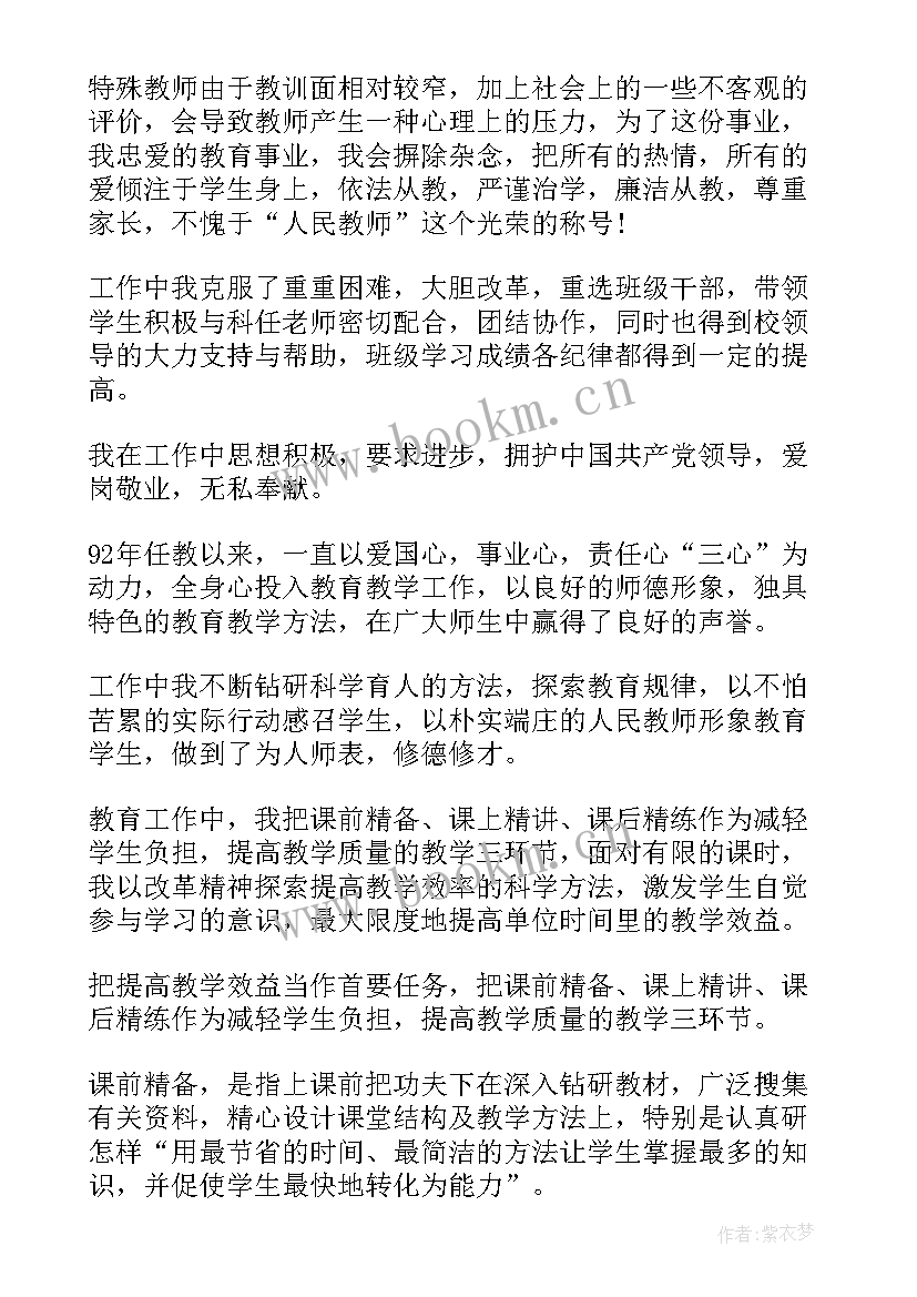 最新学校教师个人工作计划(精选7篇)