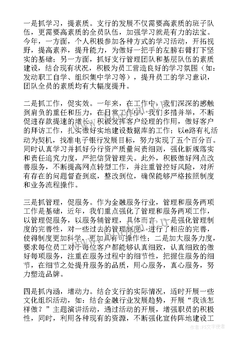 最新领导的述职述廉报告(精选5篇)