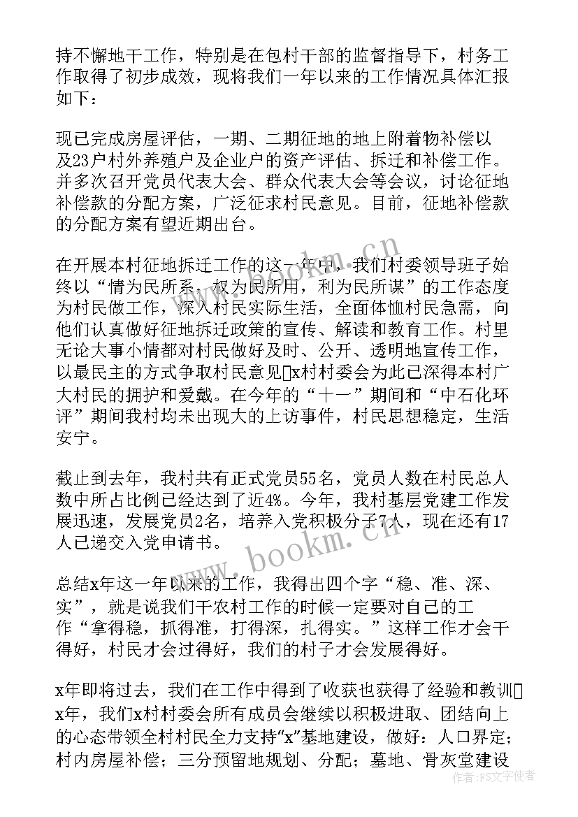 最新领导的述职述廉报告(精选5篇)