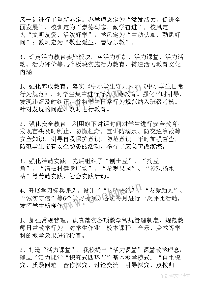 最新领导的述职述廉报告(精选5篇)