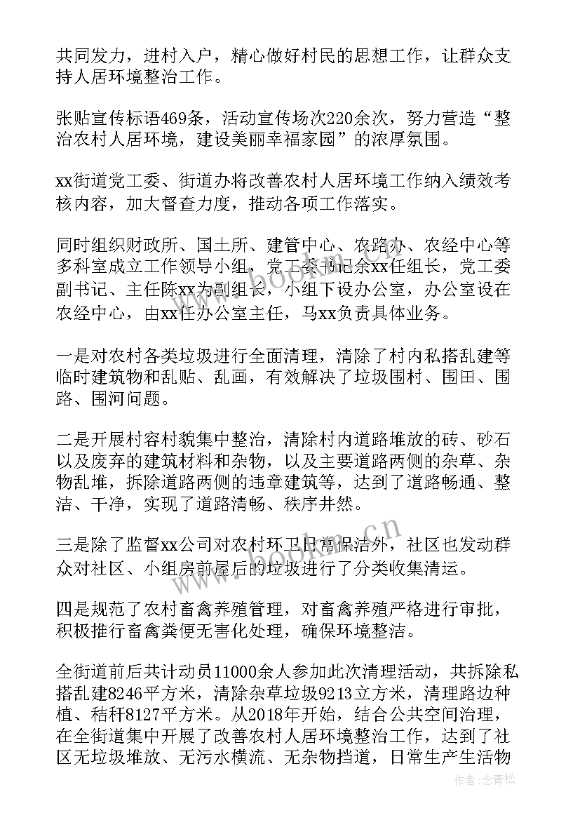 消防维保检测问题整改报告(优质8篇)