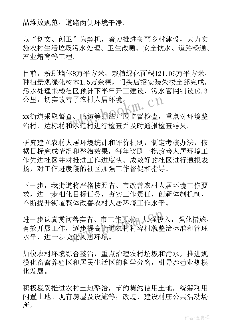 消防维保检测问题整改报告(优质8篇)