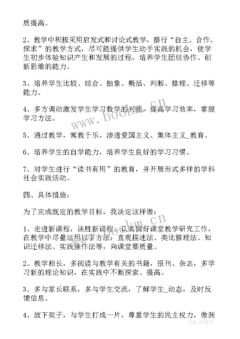 2023年小学六年级数学论文(大全5篇)