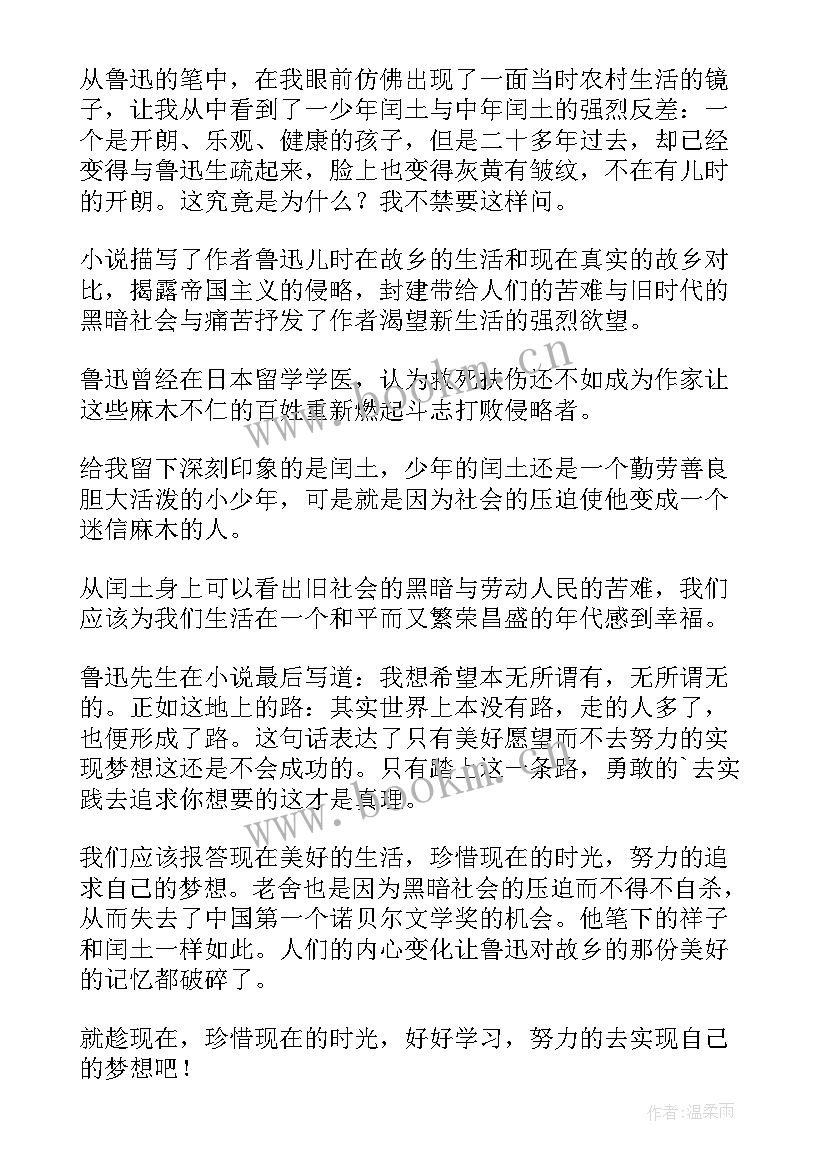 2023年四年级西游记读后感(优秀5篇)