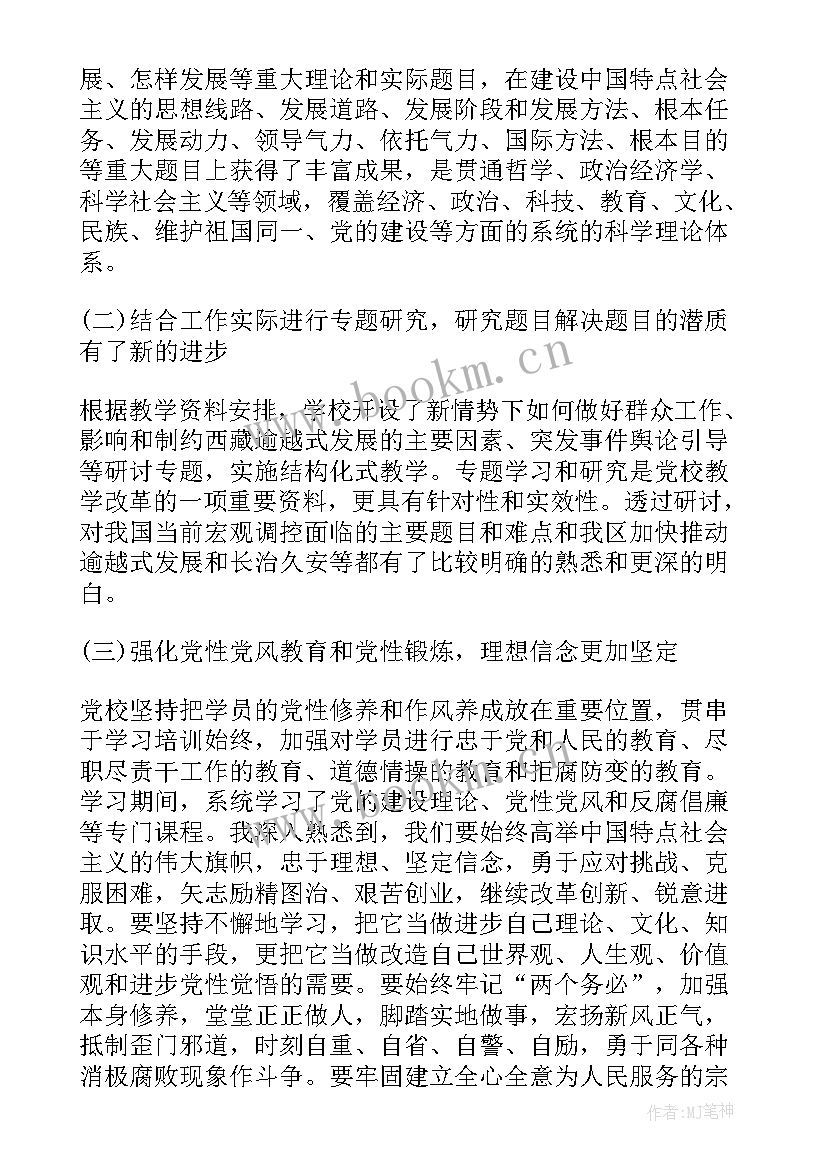 最新公务员入职培训心得体会(大全5篇)