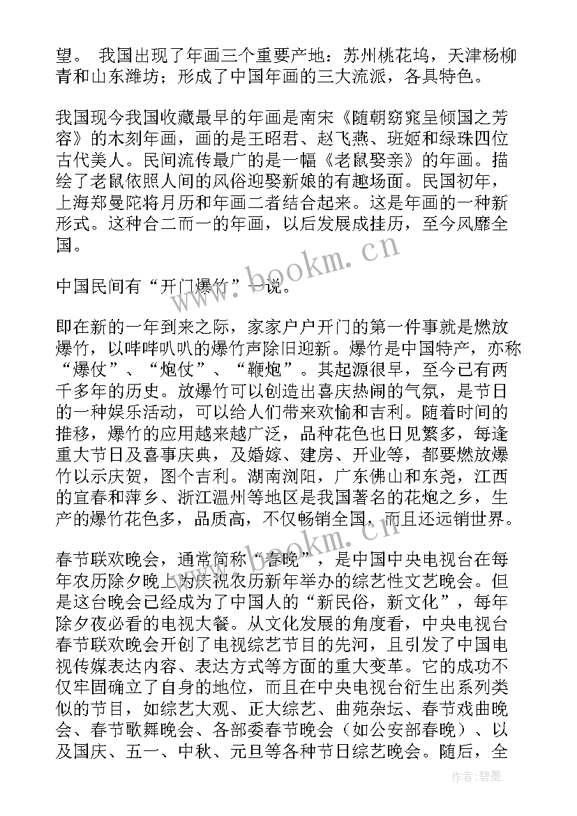 和平鸽手抄报文字内容(优秀9篇)