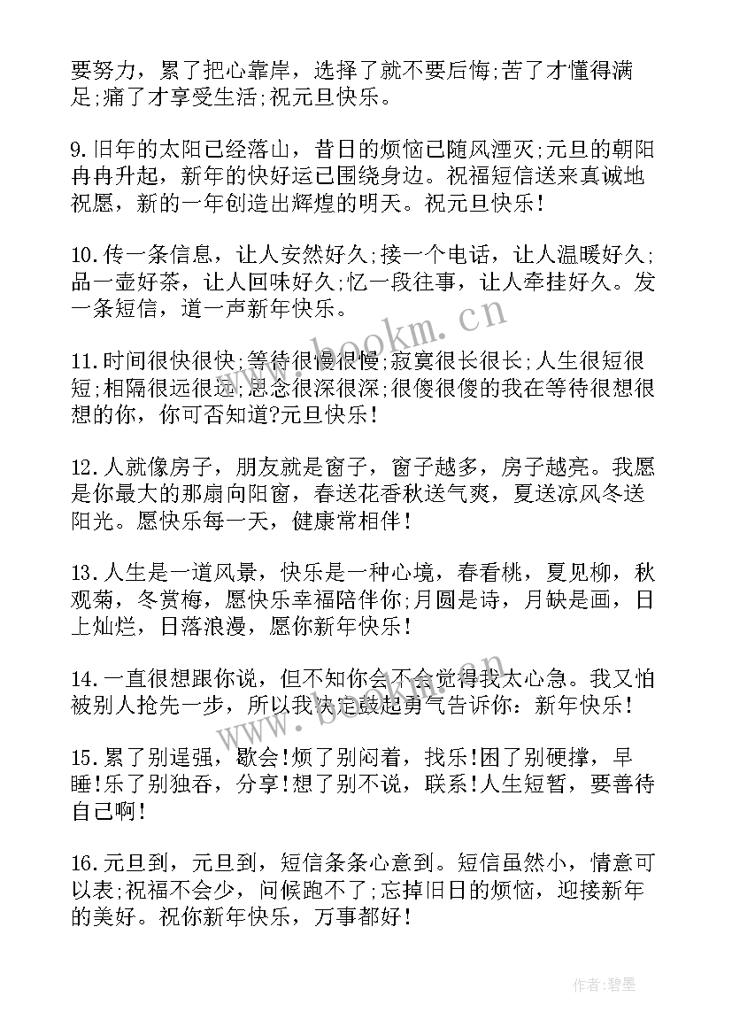 和平鸽手抄报文字内容(优秀9篇)