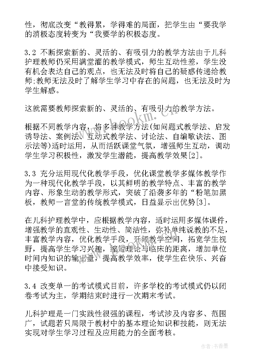 2023年日志心得体会(大全8篇)