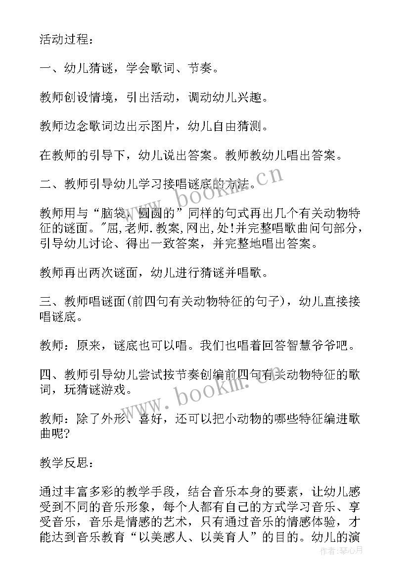 2023年大班防恐安全教案反思(模板8篇)