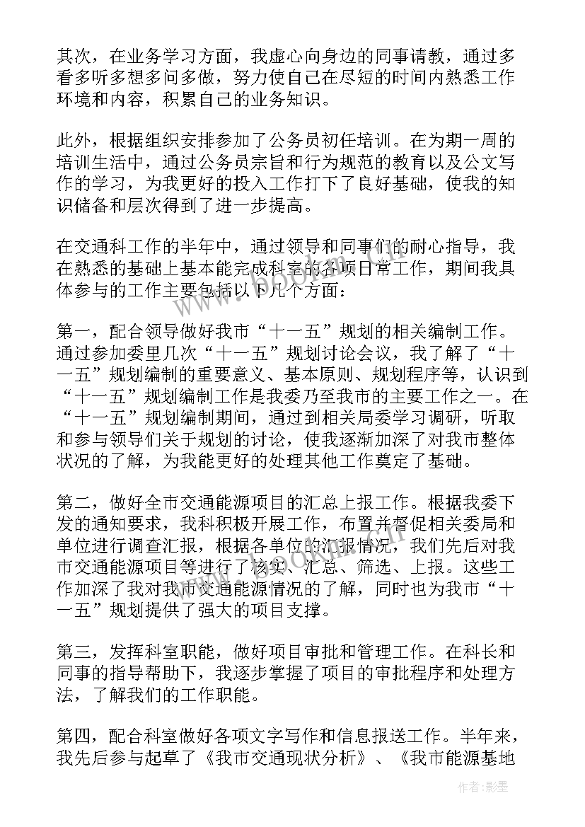 化工企业个人半年工作总结报告 化工企业员工半年工作总结(汇总10篇)