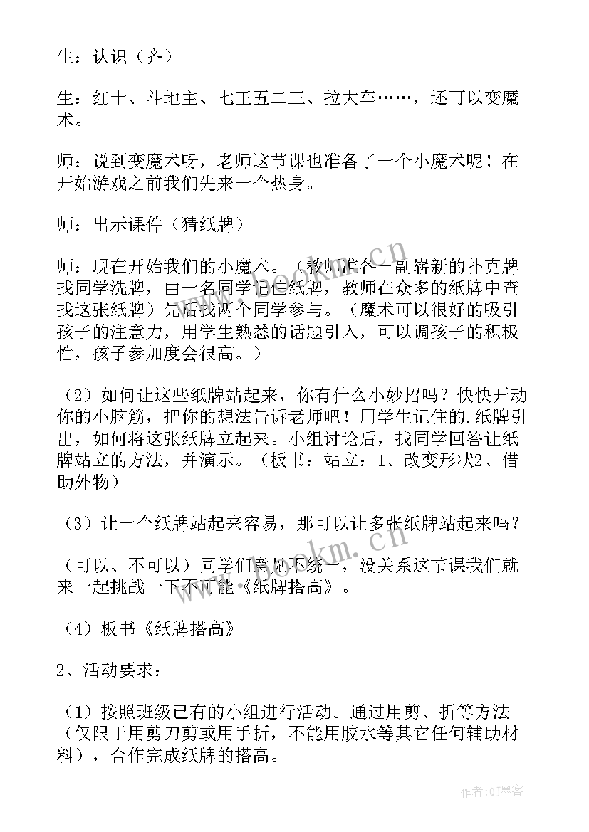 学校开展综合实践活动记录表 综合实践活动方案(通用7篇)