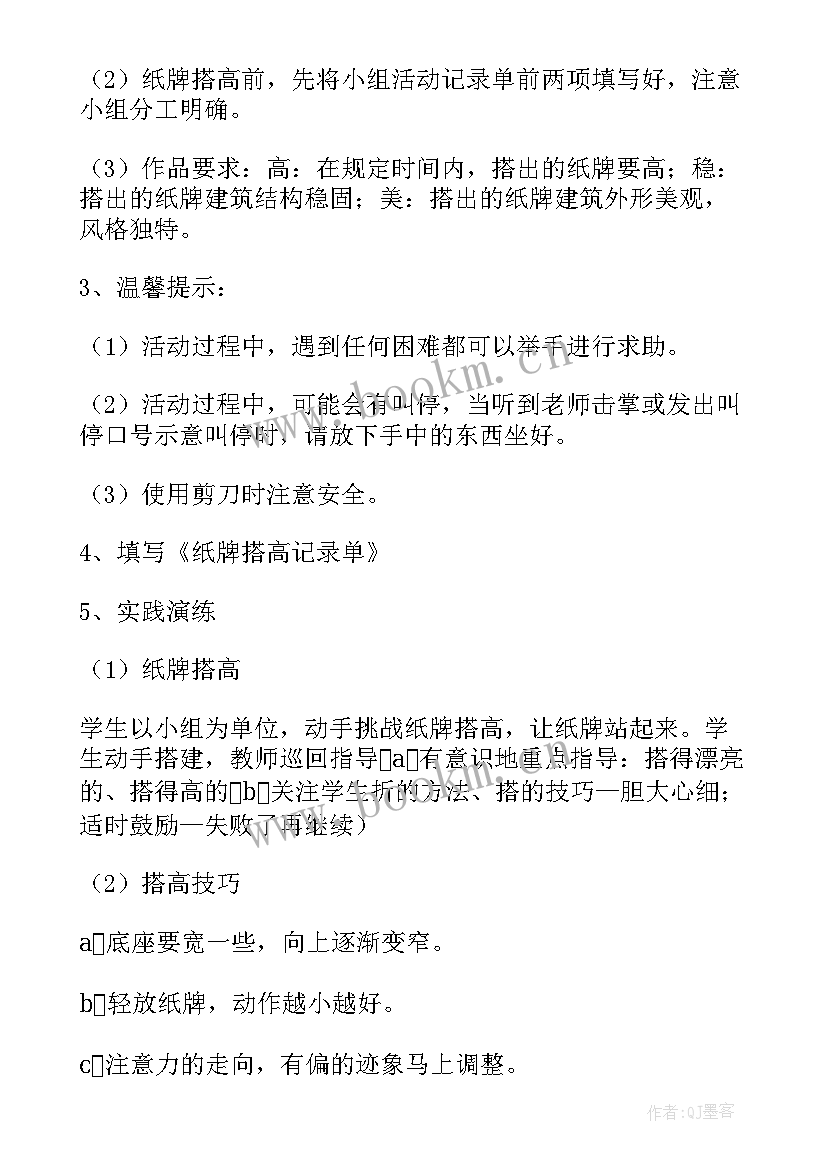 学校开展综合实践活动记录表 综合实践活动方案(通用7篇)