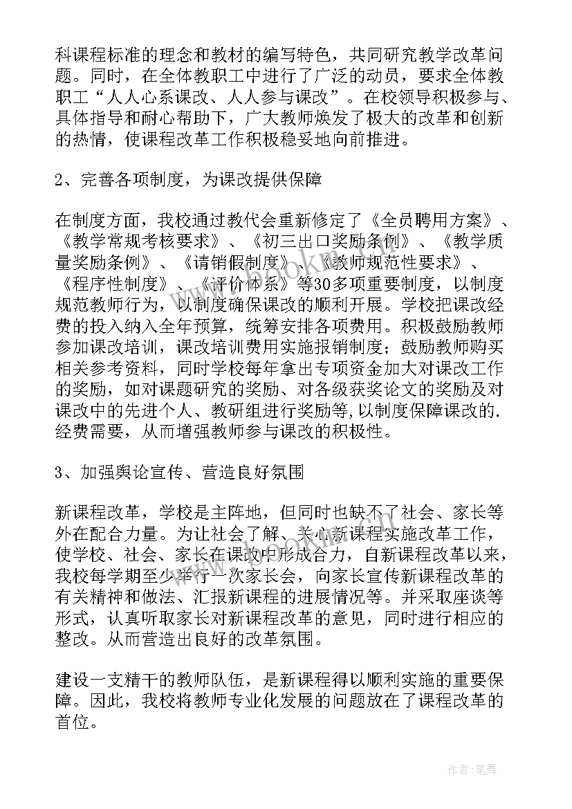 课程实施方案(精选5篇)