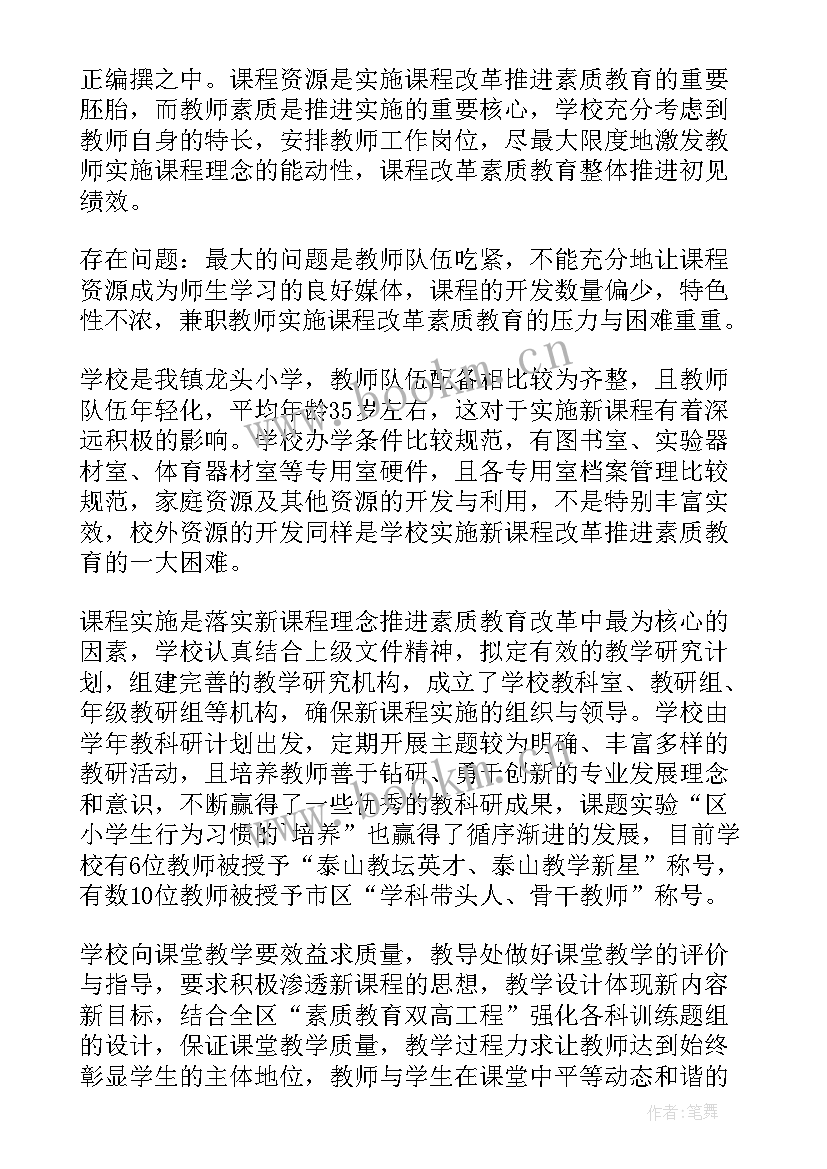 课程实施方案(精选5篇)