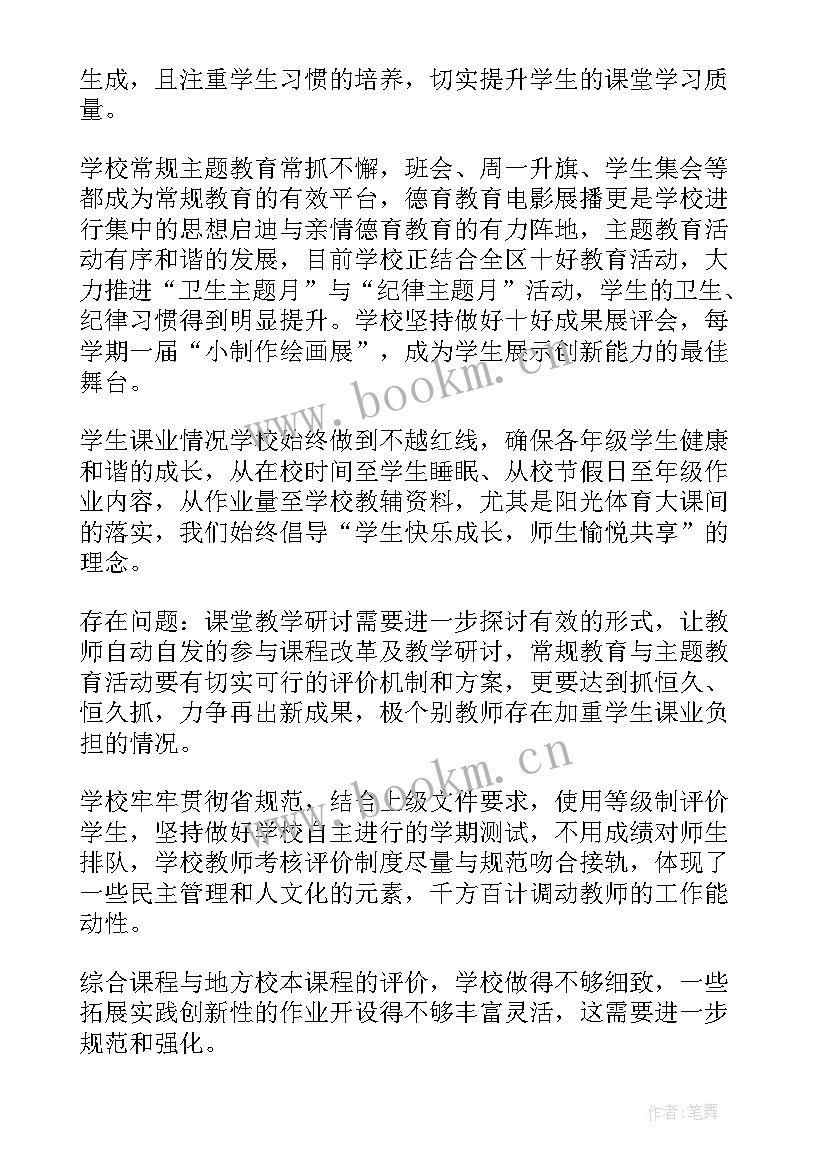 课程实施方案(精选5篇)