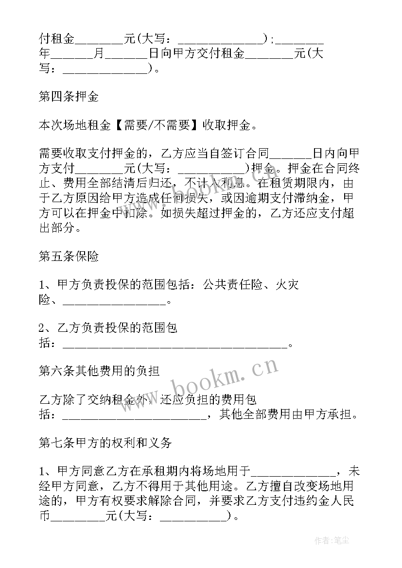 最新教育培训场地出租合同 培训场地租赁合同(实用5篇)