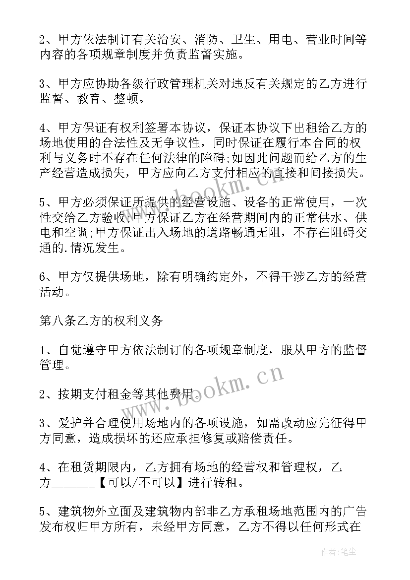 最新教育培训场地出租合同 培训场地租赁合同(实用5篇)