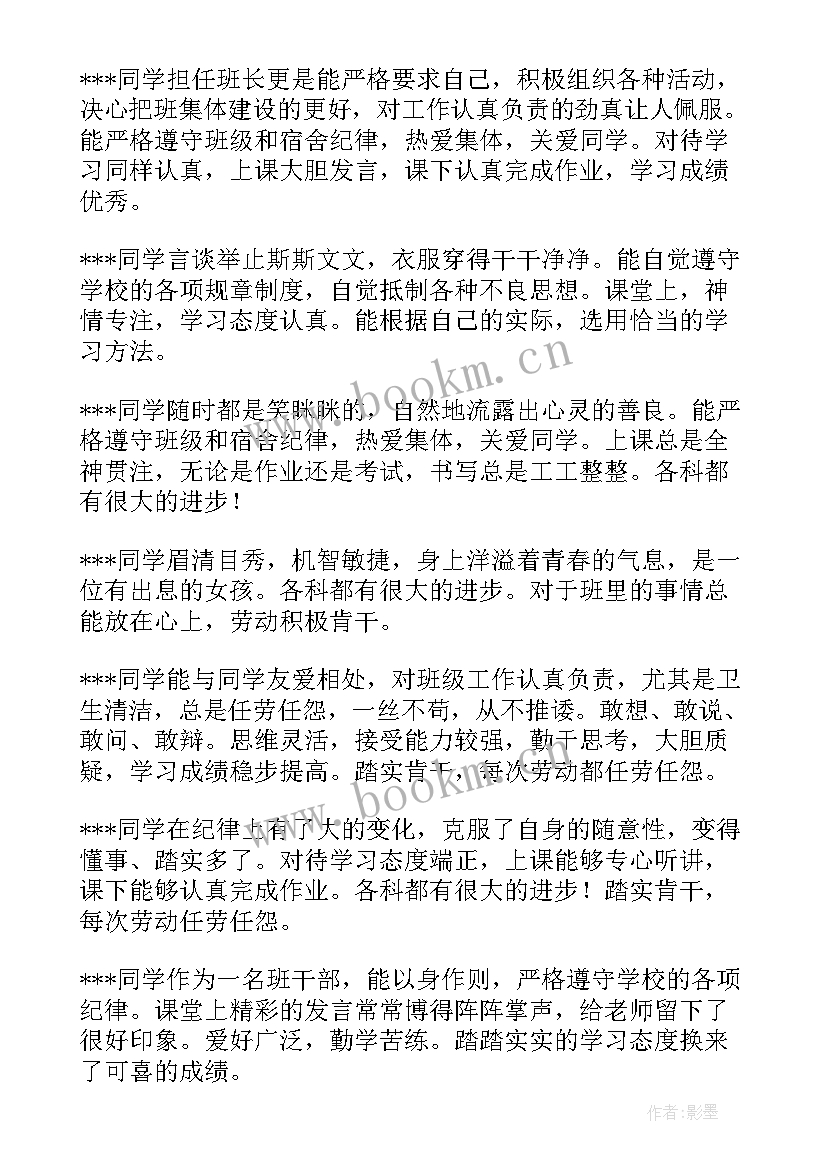 2023年班主任毕业赠言给同学的话 高三班主任毕业赠言(通用9篇)