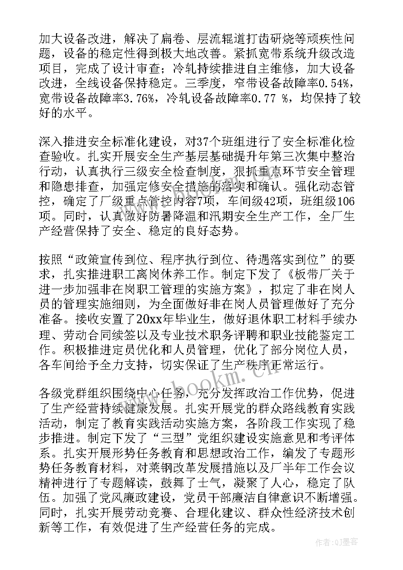 最新警务工作个人季度工作总结报告 个人季度工作总结(优质10篇)