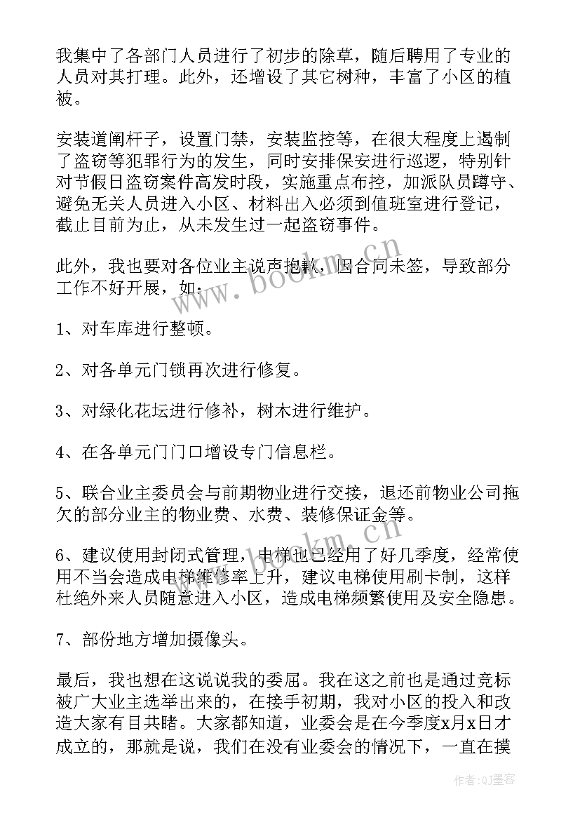 最新警务工作个人季度工作总结报告 个人季度工作总结(优质10篇)