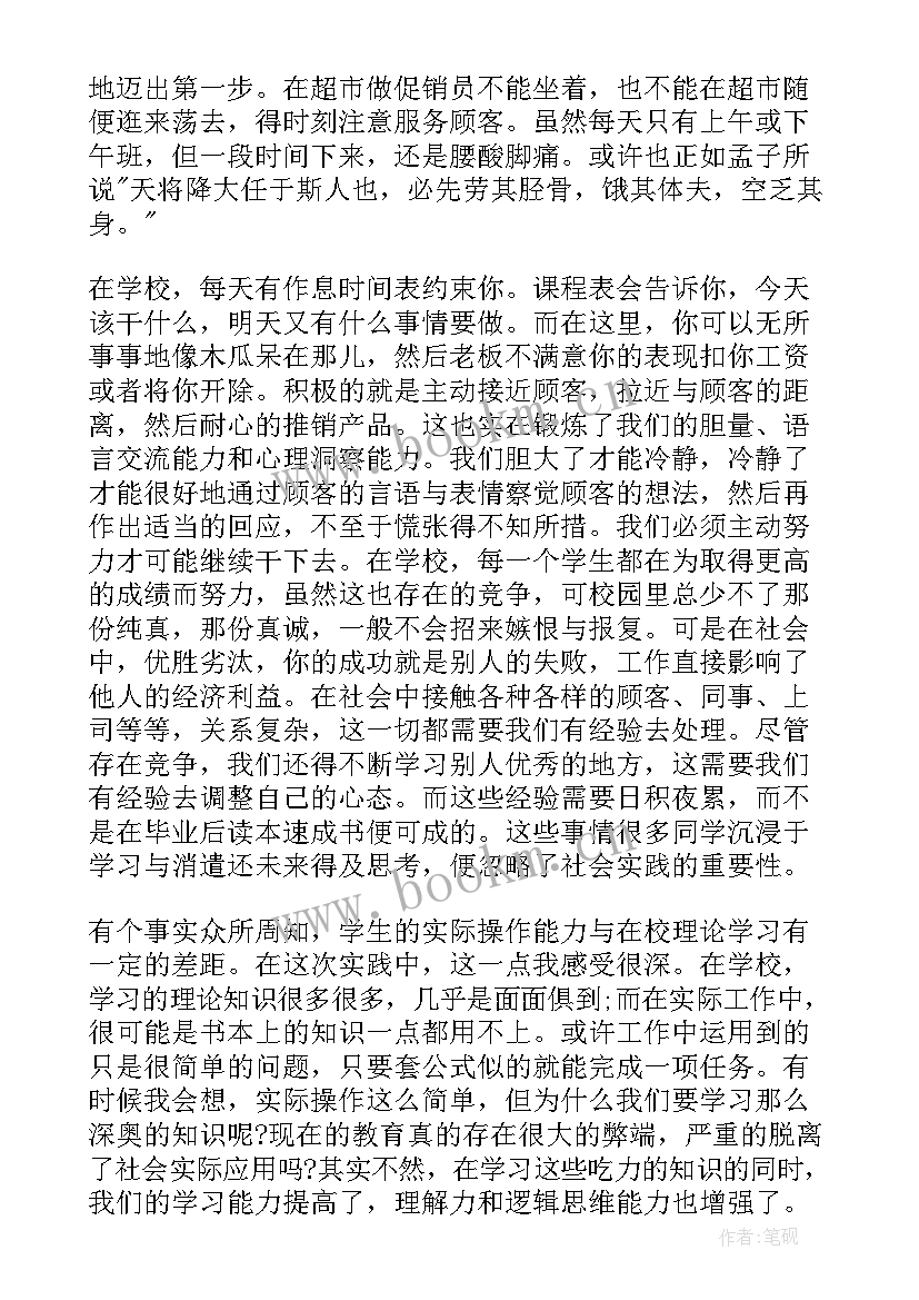 大学生暑期实践报告(优质8篇)