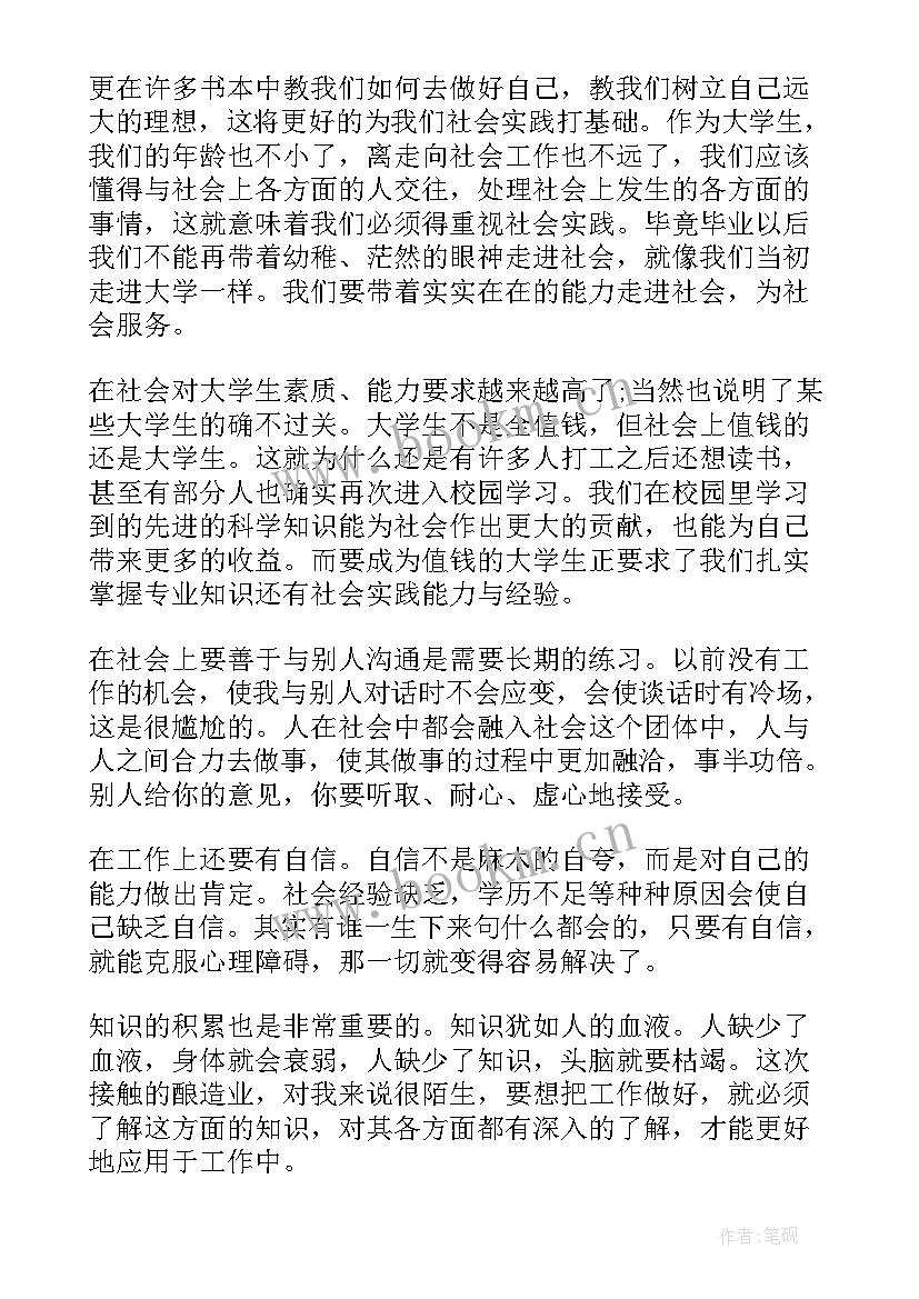 大学生暑期实践报告(优质8篇)