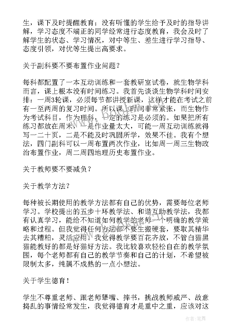 级地理教学工作总结(通用5篇)