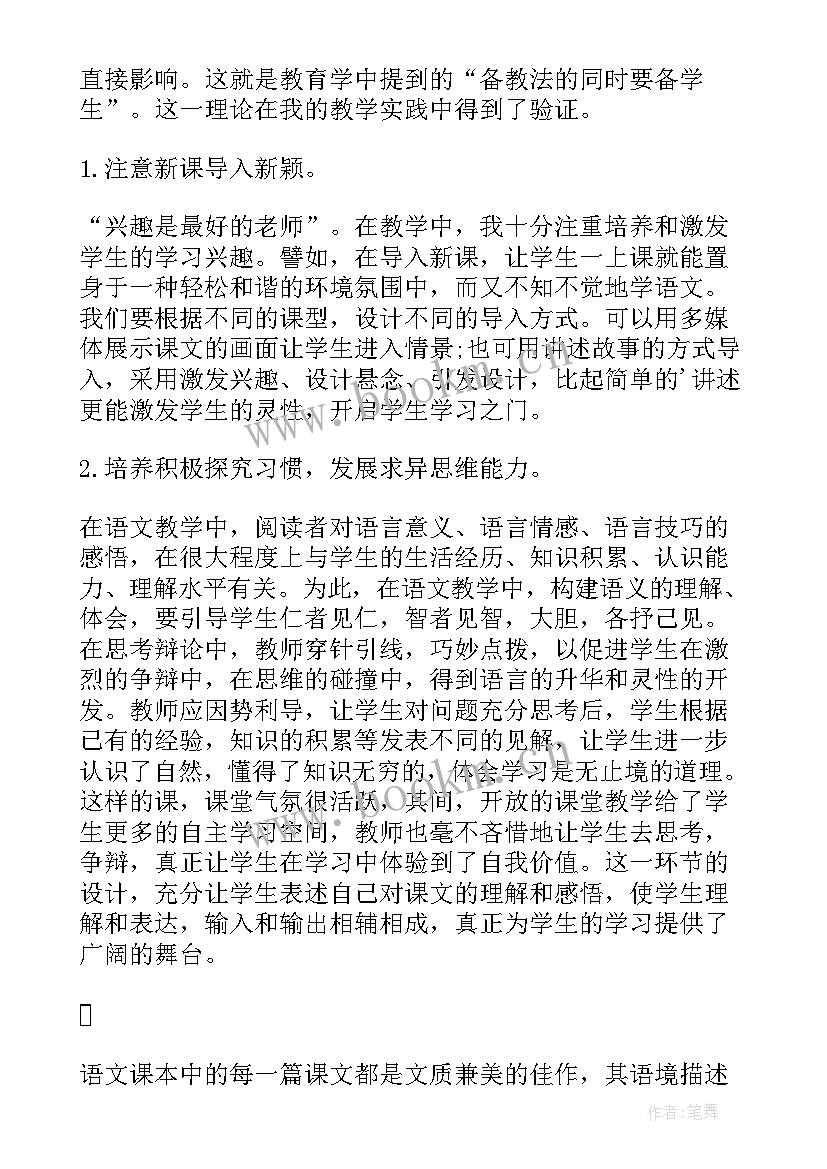 级地理教学工作总结(通用5篇)