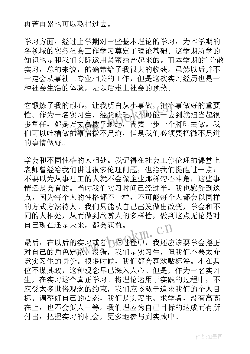 最新大三下学期个人总结(优秀5篇)