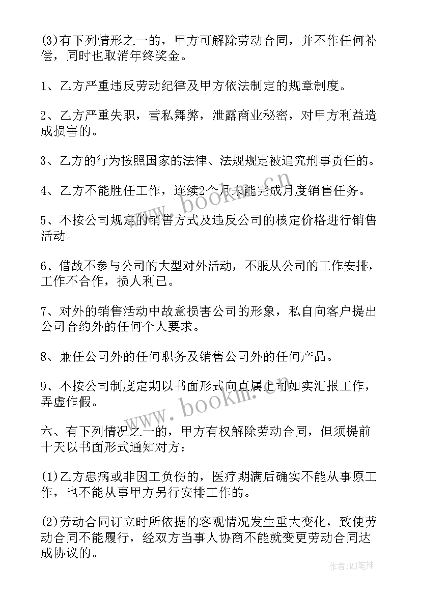 2023年正规的聘用合同 员工正式聘用合同书(大全8篇)