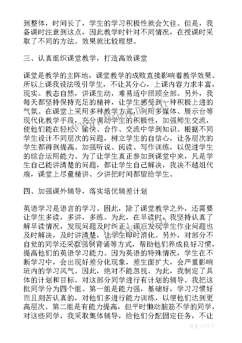 初三政治教师个人工作计划 九年级英语教师年度工作总结(汇总5篇)