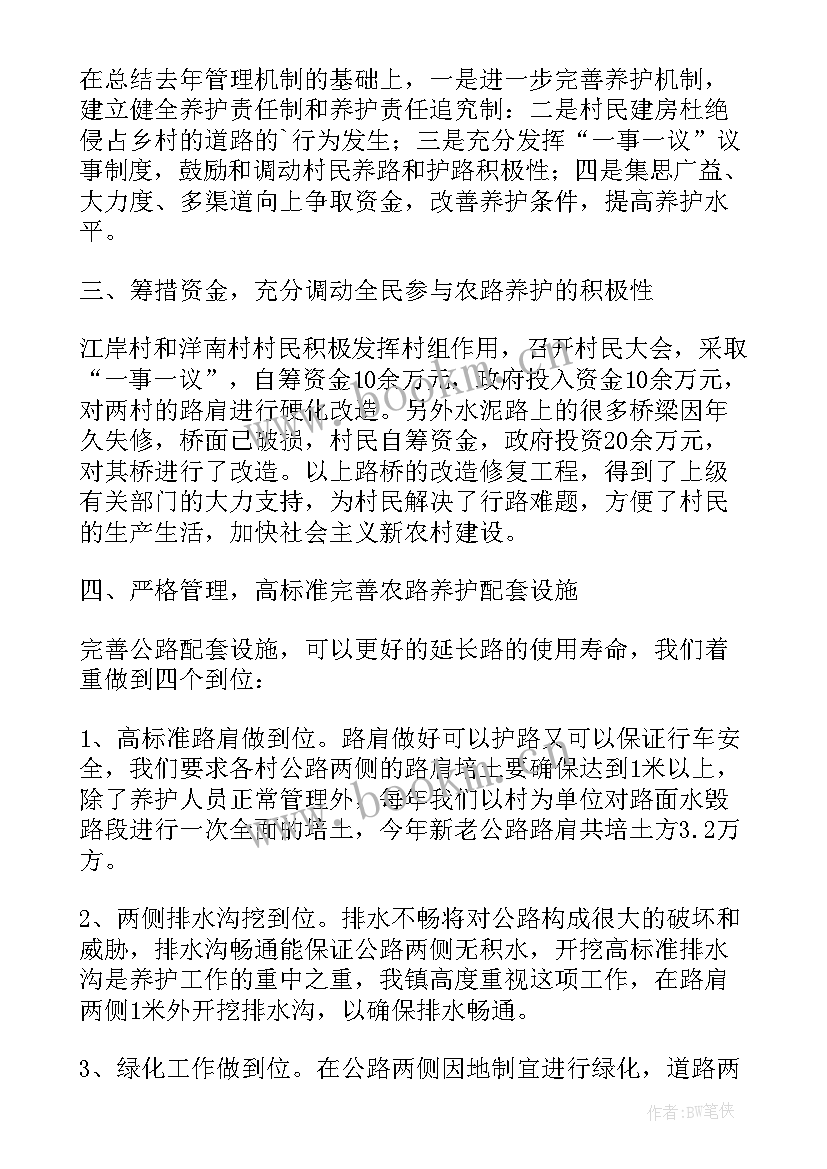 2023年养护个人总结 养护工作个人年终总结(优质10篇)