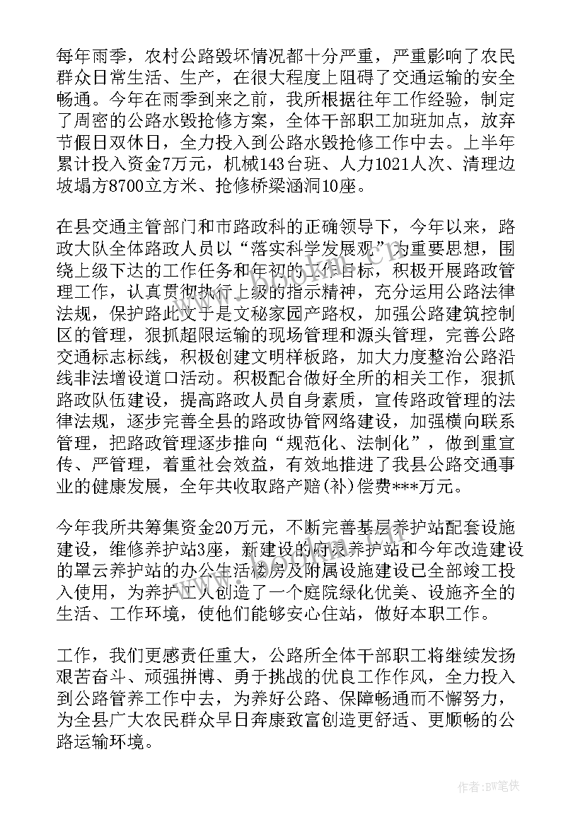 2023年养护个人总结 养护工作个人年终总结(优质10篇)