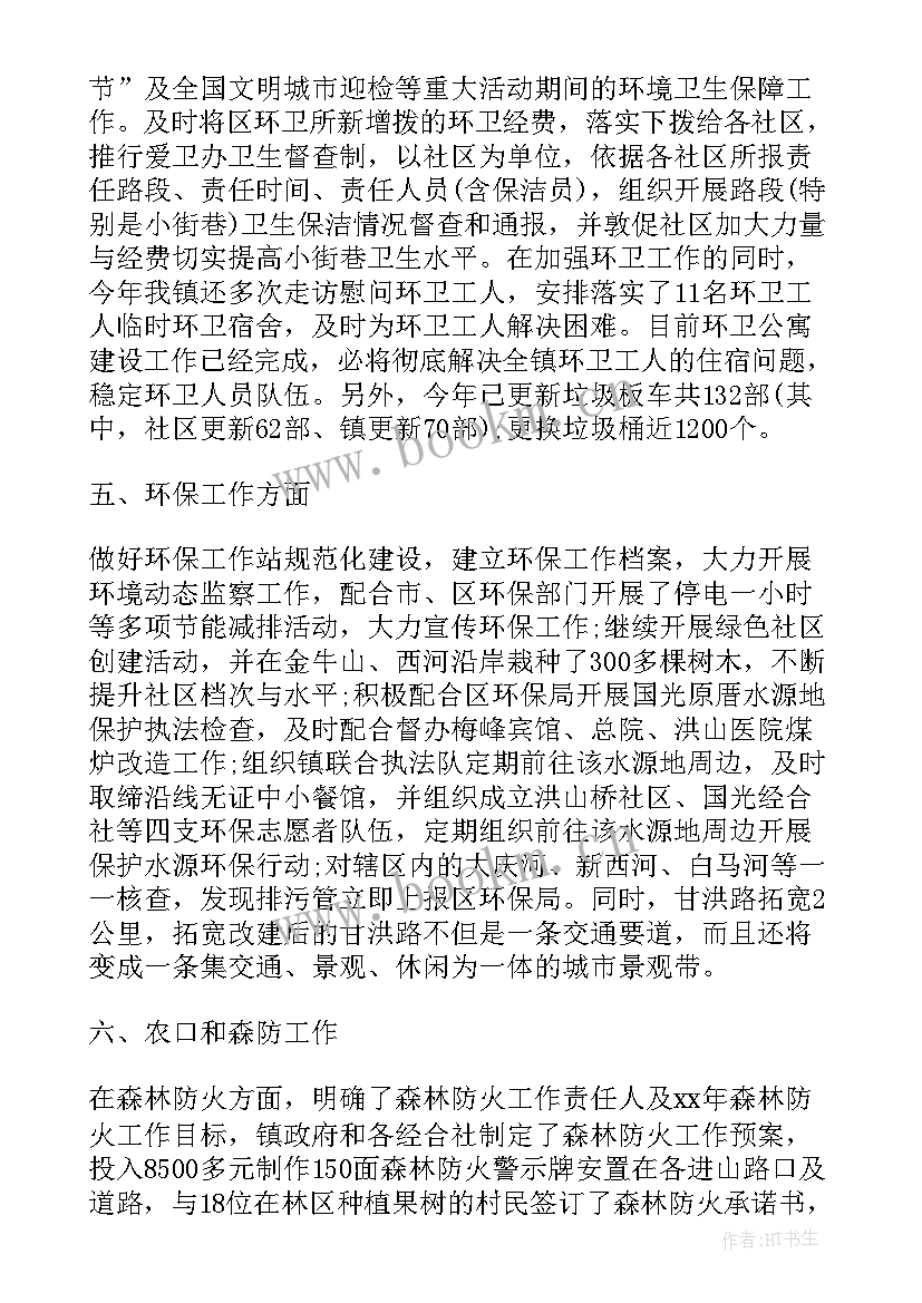 最新社区城管工作汇报 社区城管工作总结(大全5篇)