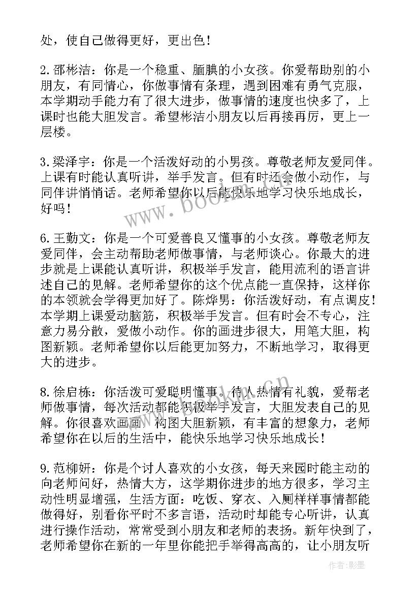 最新大大班下学期教学总结 大班下学期班务总结(优质5篇)