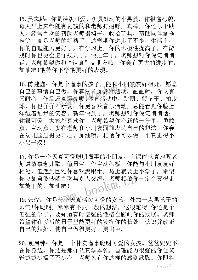 最新大大班下学期教学总结 大班下学期班务总结(优质5篇)