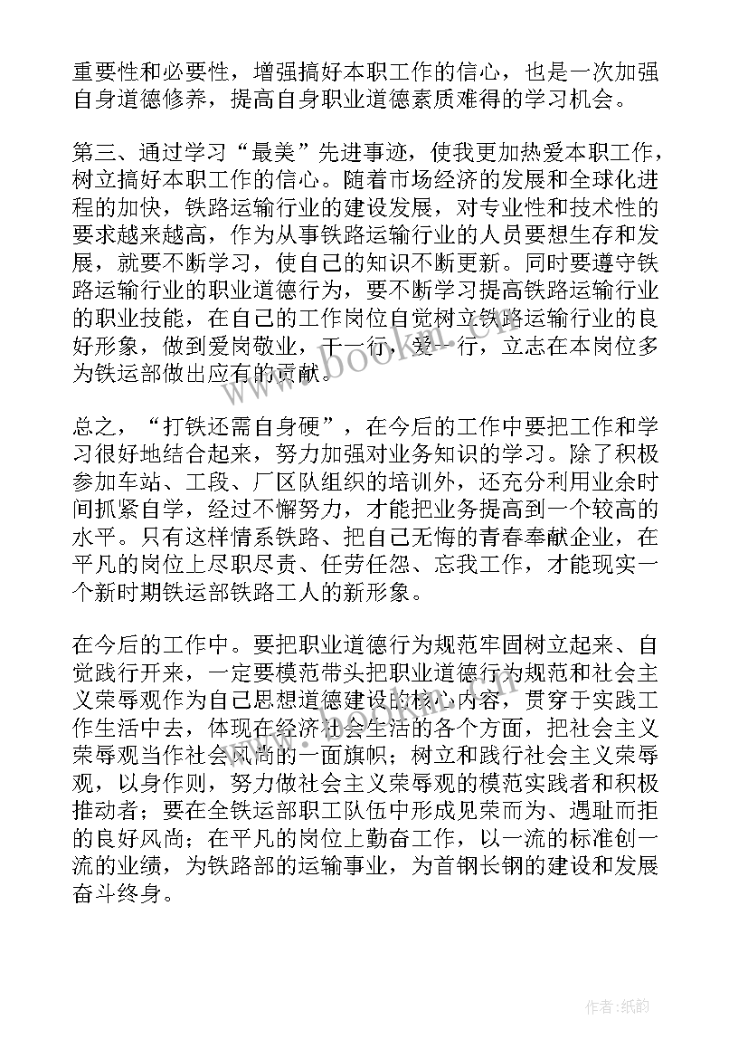 2023年企业演讲稿 企业演讲稿集锦(大全5篇)