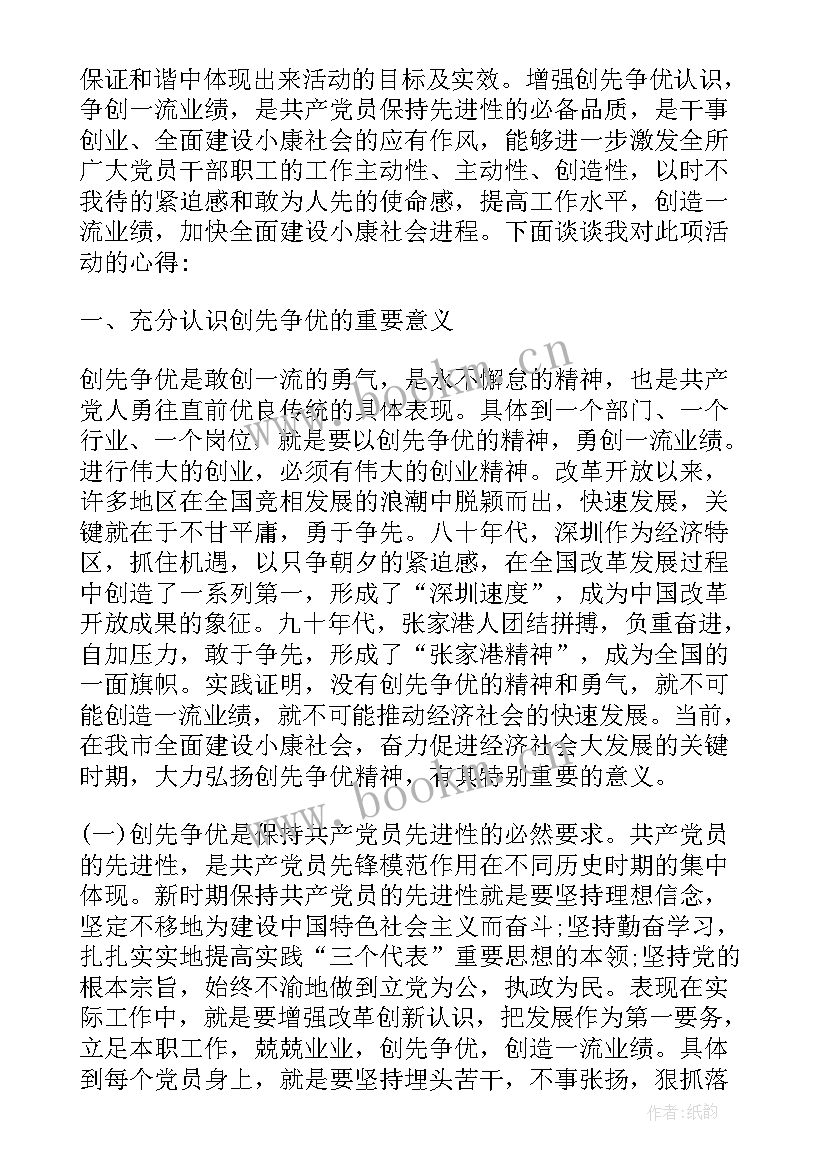 最新筑梦中国的心得体会(大全5篇)