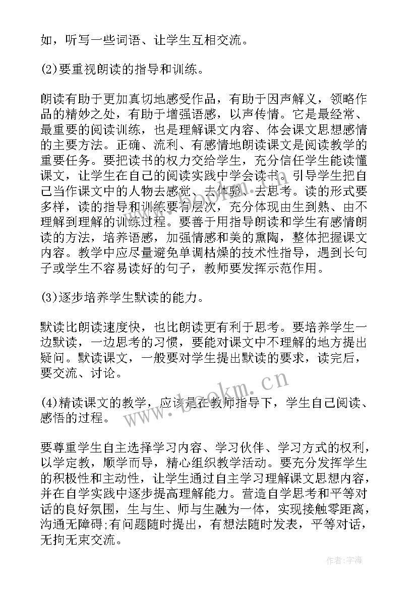 最新三年级下语文教学计划部编版(大全5篇)