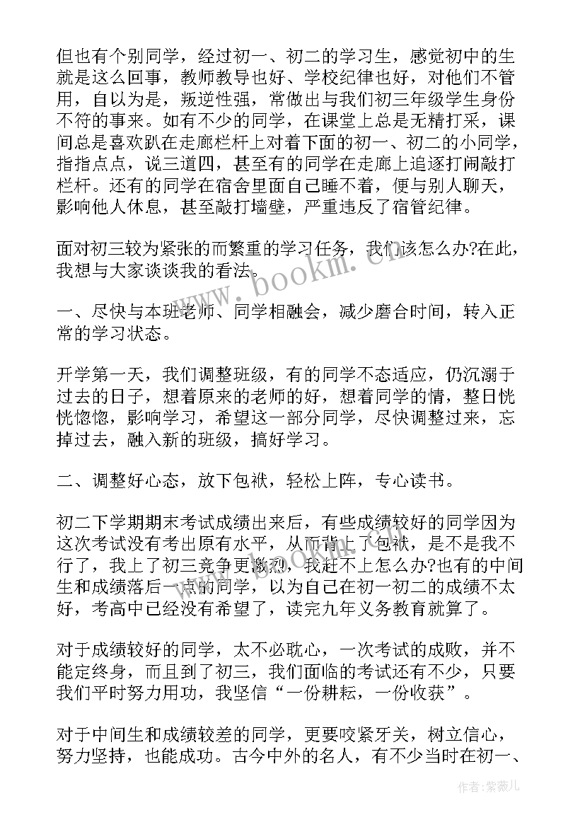 初中开学周记初一 开学周记初中(大全10篇)