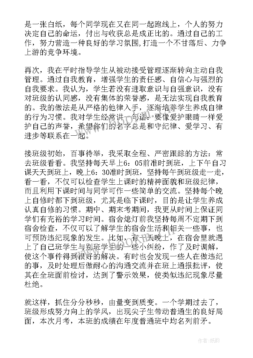 最新中班个人工作总结(模板9篇)