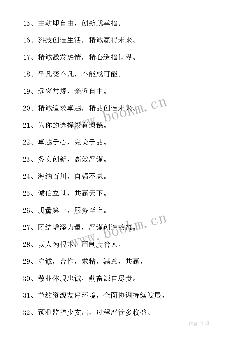 最新横幅标语幅 横幅的标语经典(实用6篇)