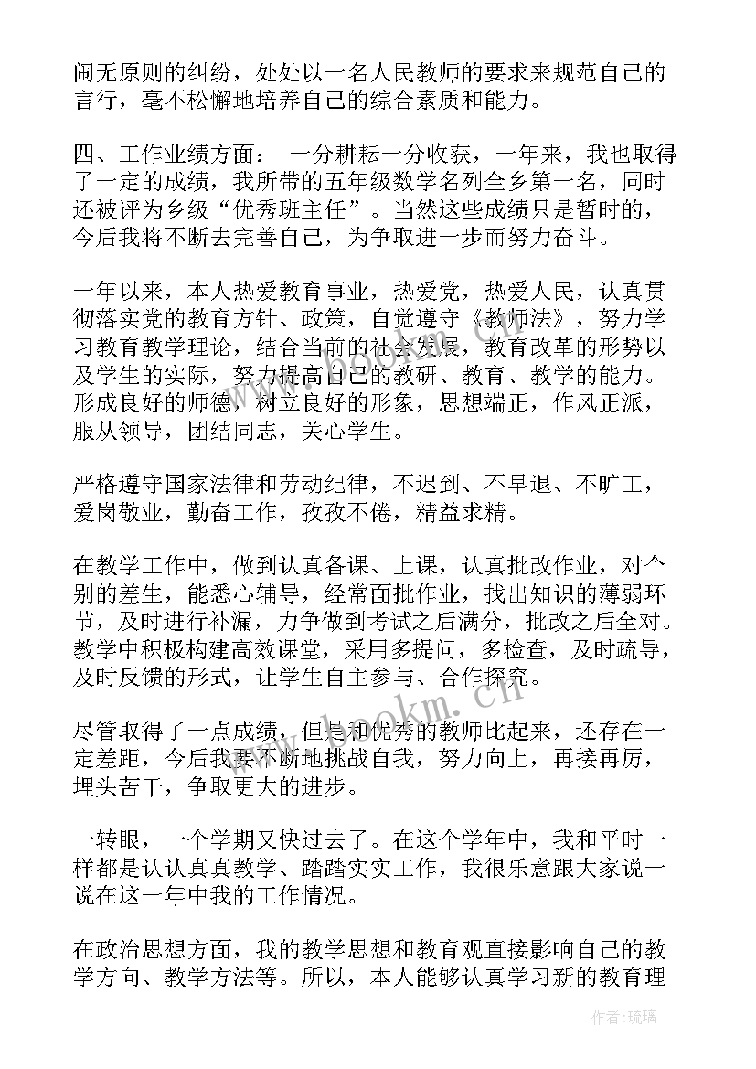 2023年教师年度考核教学工作 教师个人考核年度总结(实用10篇)